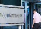 Совкомбанк: рейтинг надежности по данным Центробанка